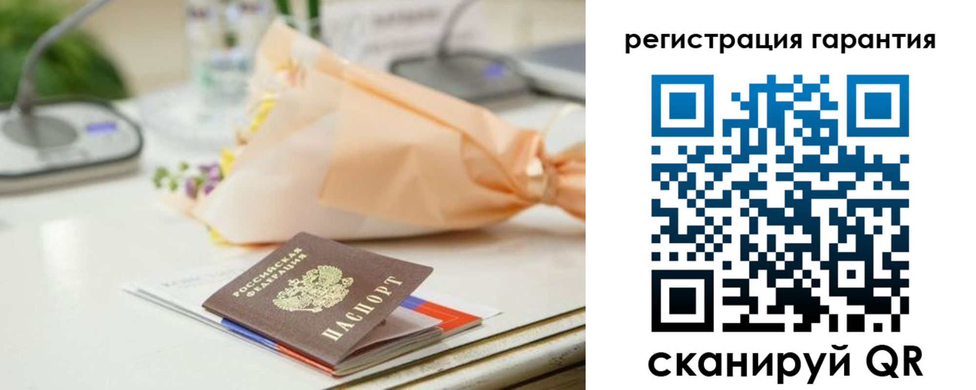 временная регистрация надежно в Челябинске