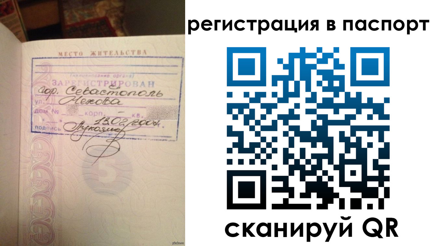 прописка для работы в Челябинске