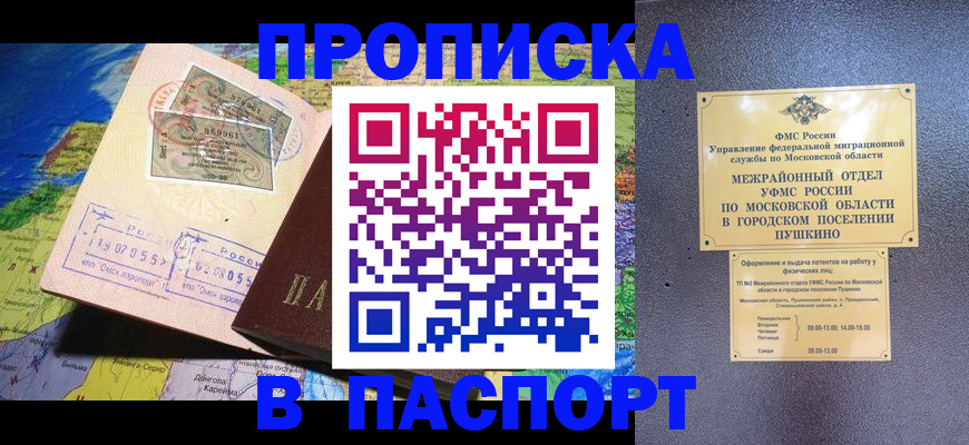 найти адрес прописки в Челябинске