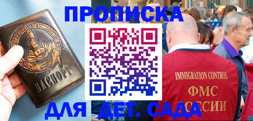 прописка гарантия в Челябинске