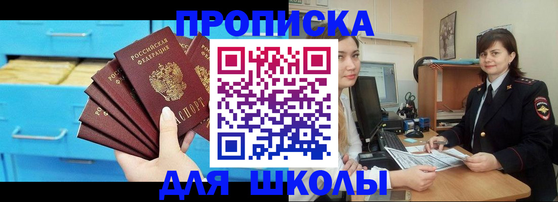 временная регистрация госуслуги в Челябинске