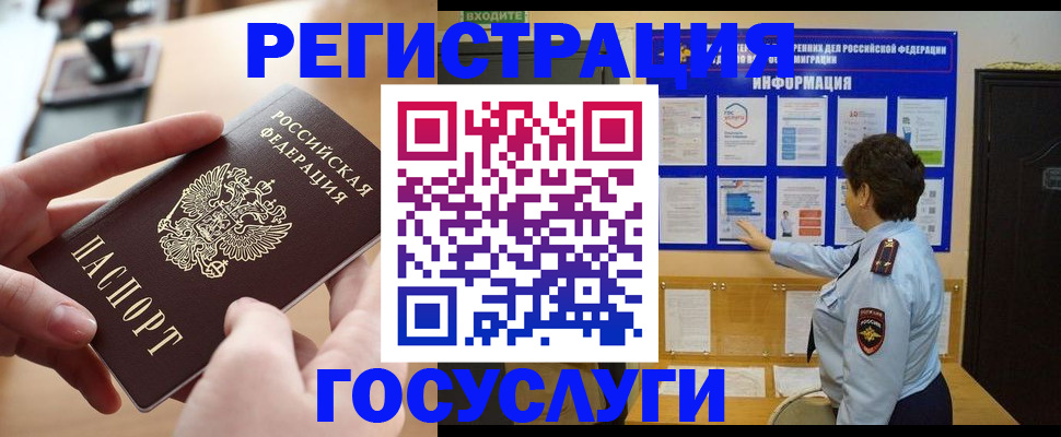 временная регистрация адрес в Челябинске