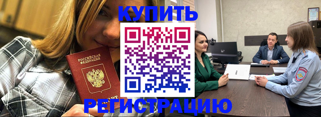 регистрация для дет. сада в Челябинске