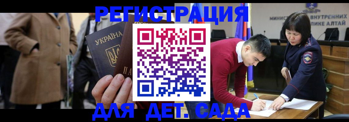 купить прописку в Челябинске