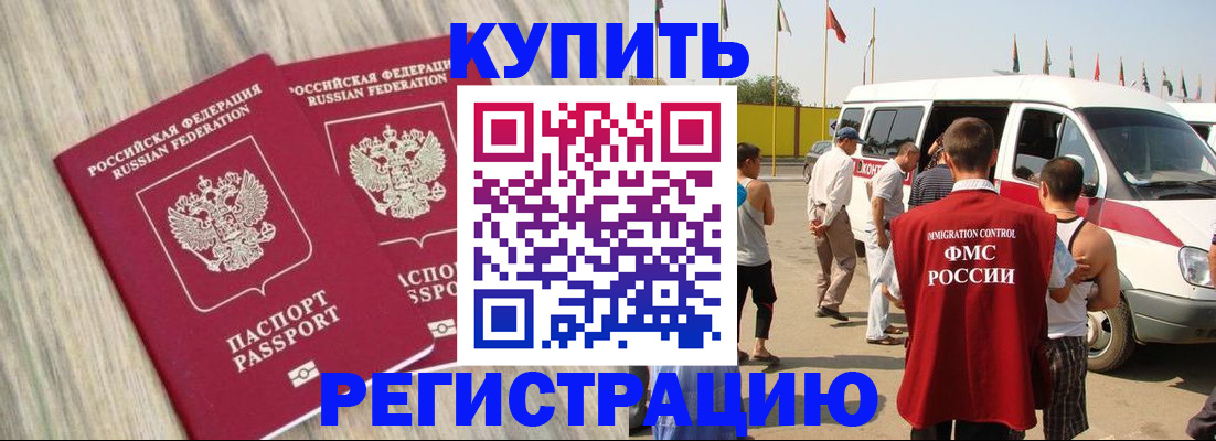 прописка в квартире в Челябинске