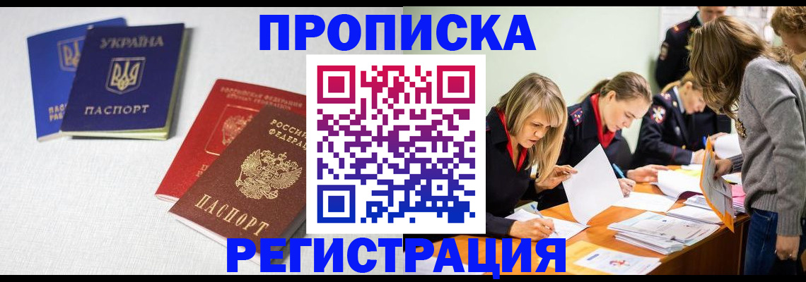 регистрация для школы в Челябинске