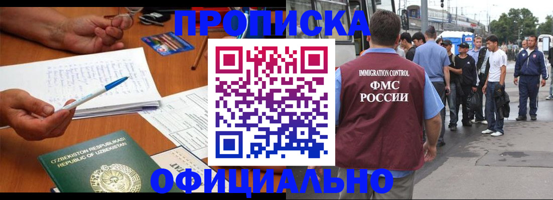 временная регистрация адрес в Челябинске